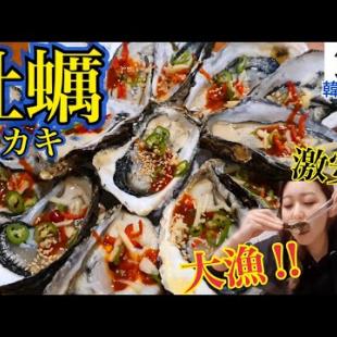 【韓国旅行】冬と言えば牡蠣(カキ)！激安で超新鮮な海鮮をソウルの居酒屋で食べる！さざえ+海鮮ラーメンも【モッパン】