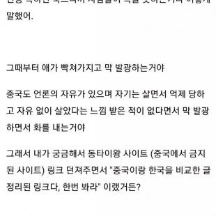 착해질 예정인 중국인