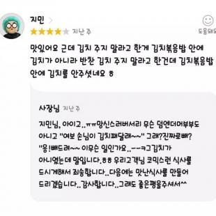 김치없는 김치볶음밥