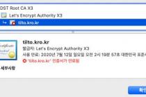 인증서 갱신이 안된 것 같네요..
