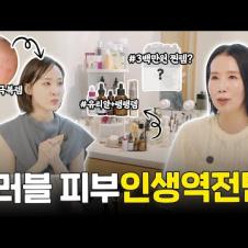 드디어 구독자님 집 방문!!  여드름 극복 N차 재구매템과 꿀피부 루틴 싹 다 알려줌 by 디렉터파이