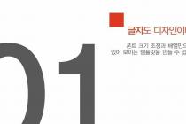 PPT(파워포인트) 기본만해도 반은간다 / Facebook