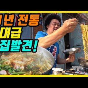 [윤택TV] 51년 전통 역대급 부대찌개 맛집을 소개합니다!!