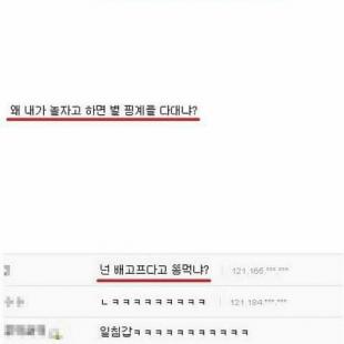 여자들은 "외롭다"고 페북에 글쓰면서...