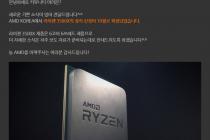 AMD KOREA 라이젠 3500X 공식 런칭 예정