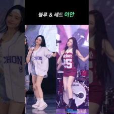 대학축제 간 이안 어울리는 색은? #IAN #HEARTS2HEARTS #하츠투하츠