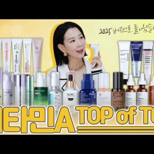 (Eng) 2025 레티놀 1위는?🥇디파가 비타민 A로 효과 본 루틴❗️모공, 여드름, 주름 잡는 효과적인 사용법? Best Vitamin A Serums by Directorpi