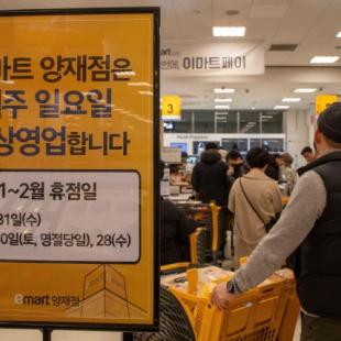 서울 대형마트 주말 의무휴업 폐지 조례안 통과