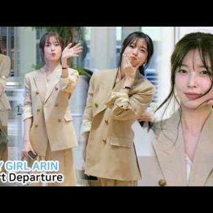 오마이걸 아린 출국 직캠 'S라인' 주연으로 칸 시리즈 영화제 찢으러 갑니다 OH MY GIRL ARIN｜Airport Departure 250425