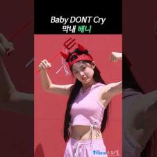 힘자랑하는 막내 #베니 #Beni #BabyDONTCry #BDC