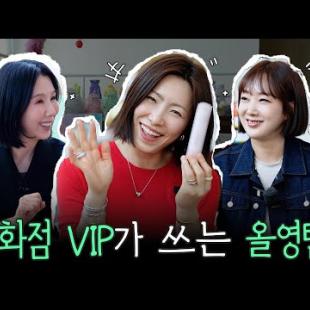 백화점 VIP가 올리브영에서 꼭 사는 재재구매템은? 깐달걀 피부 만든 비결 by 디렉터파이