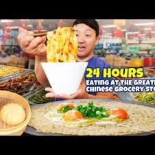 24 Hours Eating at the GREATEST Chinese Supermarket in NORTH AMERICA!