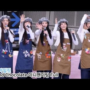 아일릿 Almond Chocolate 미니팬미팅 Full Ver.｜ILLIT MINI FANMEETING 250315