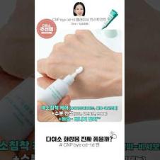 다이소에서 산 CNP 스킨케어 4종 리뷰 #shorts #skincare