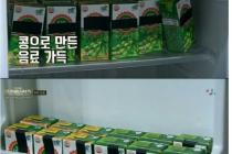 홍진호 집 냉장고
