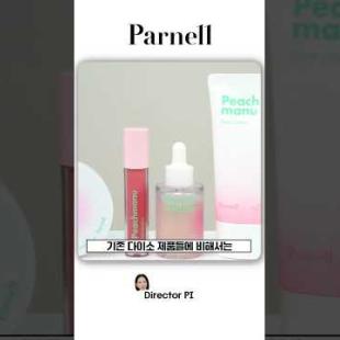 다이소 파넬 5종 구매 리뷰, 정말 좋을까? #shorts