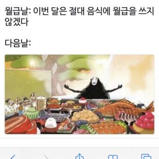 월급날의 나.jpg