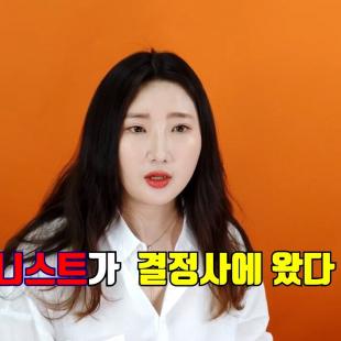 페미언냐 두들겨패는 결혼정보회사 누나