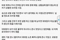 군대에서 잘하지도 못하지도 말아야 하는 이유