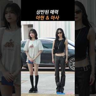 꾸안꾸와 꾸꾸 #아현 #아사 #babymonster #ahyeon #asa