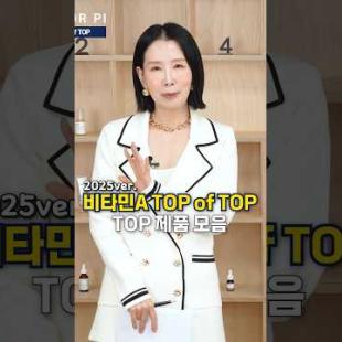 2025 레티놀 BEST 6는?🏆20여 종 사서 발라봤더니 #shorts