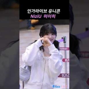 양갈래 미이히 귀여움 #MIIHI #NiziU