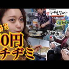 【韓国旅行】超激安！超ローカル！韓国ドラマにも出た50円チヂミ食べに行ったら超アットホームだった【モッパン】
