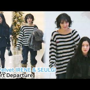 레드벨벳 아이린 & 슬기 출국 직캠 Red Velvet IRENE & SEULGI｜인천공항 241227