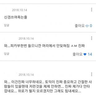 토익 시험 대참사