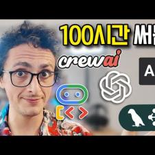 2025년. 배워야하는 AI 에이전트 프레임워크는?