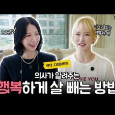 지속가능한 다이어트?! 의사가 추천하는 최고의 식단과 최악의 살찌는 습관