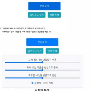 해외 서비스 리뷰 작성할 때 반드시 필요한 사이트