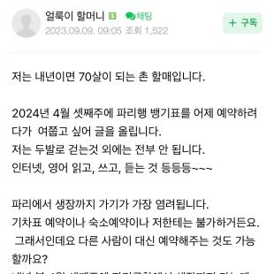 70세 할머니의 800km 산티아고 순례길 완주