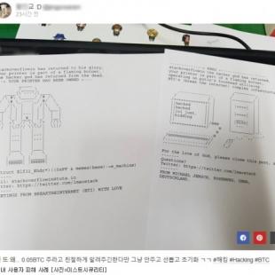 [아이뉴스24] "당신의 프린터가 해킹됐습니다"