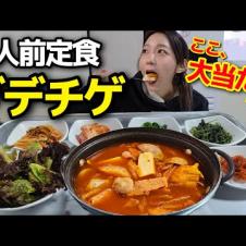 朝7時☀️常連おじちゃん団体＝美味い店説、今回も大当たり🎯一人前ブデチゲ最高‼️【韓国グルメ/梨泰院】【モッパンvlog】