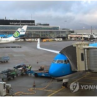 [연합뉴스] 암스테르담 공항, 전산장애로 대혼란…100편 이상 비행 취소
