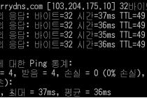 starrydns.com VPS - 서울에서 오사카와 도쿄까지 ping 차이가 큰가요?