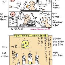 일본인이 그린 한국생활