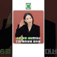 #올영세일 디파가 만든템 7종 모음 #shorts