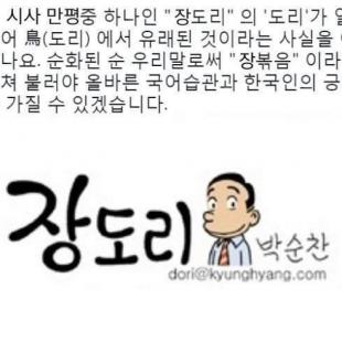 닭볶음탕