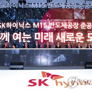[연합뉴스] SK하이닉스, '낸드 전용' 청주 M15 준공…총 20조원 순차투자