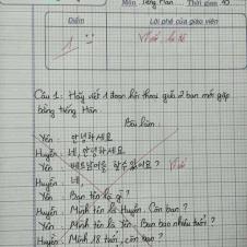 베트남 학생의 한국어 시험 답안