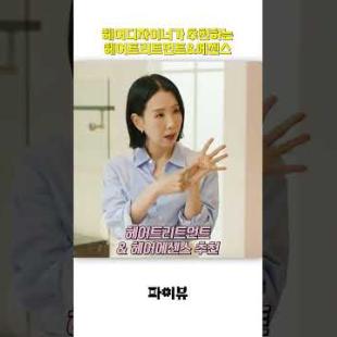 BTS 헤어 디자이너의 찐템 5가지