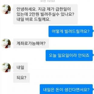 머리가 나쁘면 사기도 못친다