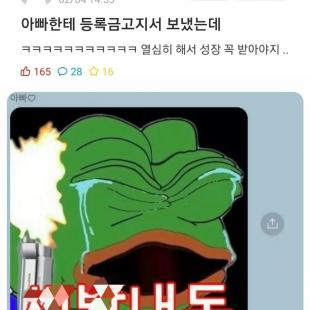 아빠한테 등록금 고지서보낸 에타인..jpg