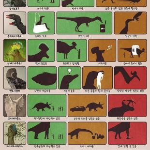 애완 공룡 가이드북.jpg