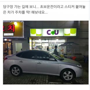 여러분 ! 야간주차 하셔도 됩니다 ! 그것도 인도에!