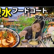 聖水のここが今アツい。究極の穴場、知られざる超おしゃれフードコートでご飯＆カフェ【韓国旅行/聖水】【モッパンvlog】