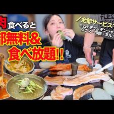 サムギョプサル頼んだだけでこんなについてくるの😳⁉️無料でチゲ・冷麺・ヌルンジ食べ放題がヤバすぎ【韓国グルメ/往十里】【モッパン】