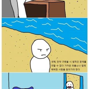 남자가 여자를 구할떄